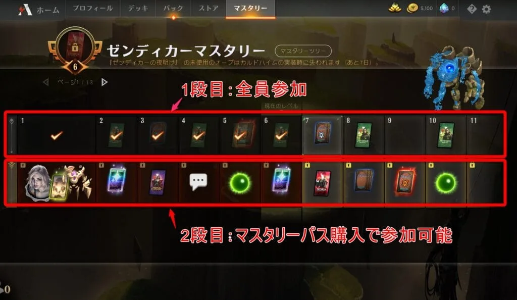 Mtgアリーナ 無課金勢 カード富豪への道 マジギャザ徹底攻略