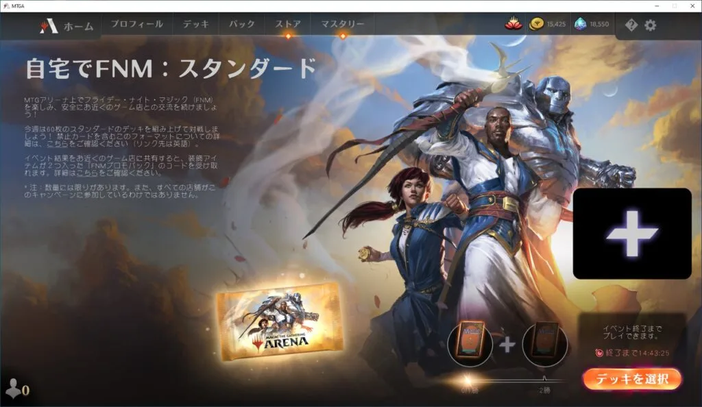 Mtgアリーナ 無課金勢 カード富豪への道 マジギャザ徹底攻略