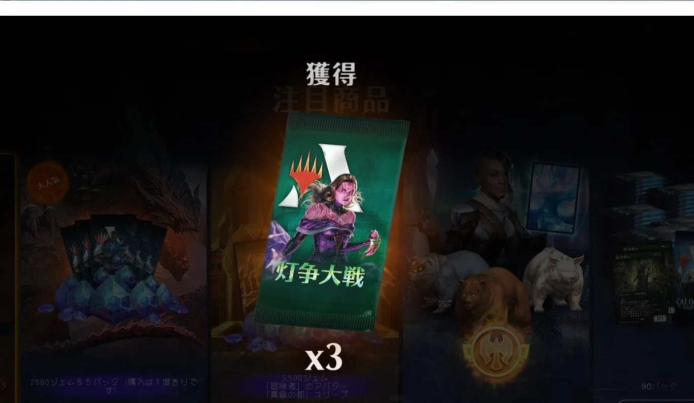 MTGアリーナ】最新プロモコード、コード入力方法まとめ：無料で
