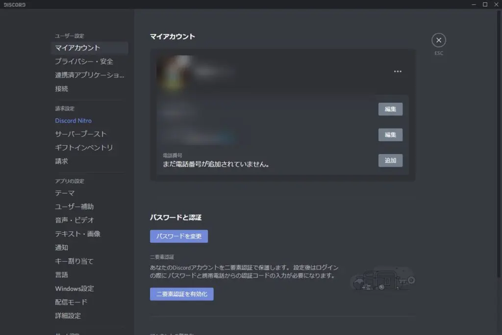 Discord インストール方法 初回設定 音声テストについて説明します マジギャザ徹底攻略