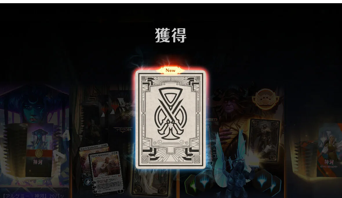 MTGアリーナ】（2022.04.08）新規コードは5つ！「INFORMATIONISPOWER