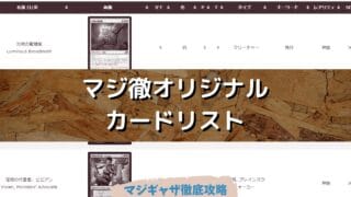 はじめてのmtgアリーナ チュートリアル編 マジギャザ徹底攻略