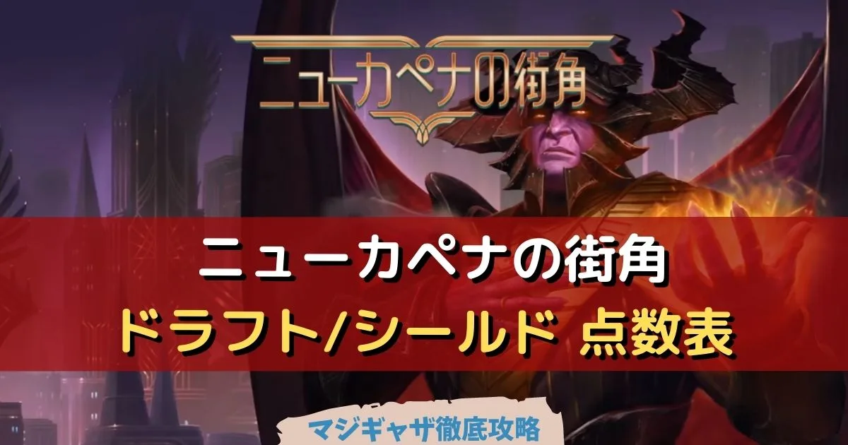 MTG　foil英語　帳簿裂き　ニューカペナの街角　SNC CgPE34CqanMf4qETpNebHY.jpg@jpg
