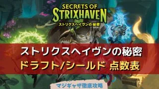 カードリスト】全カードセット一覧【MTGアリーナ対応】 | マジギャザ