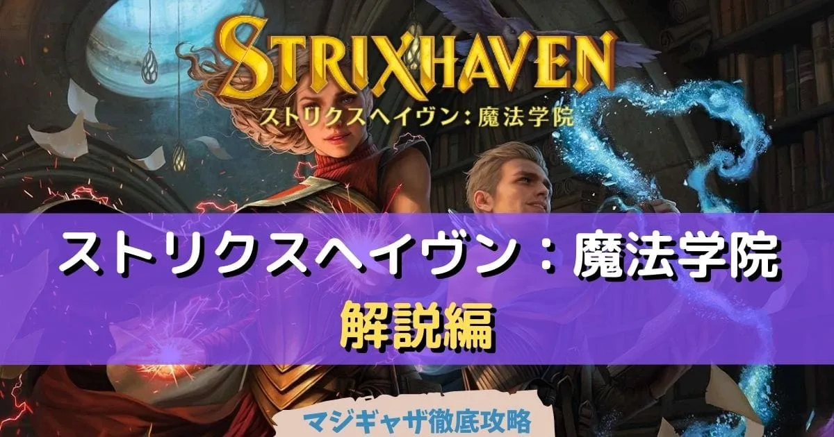 ストリクスヘイヴン 土地の寄進 土地の寄進」 ストリクスヘイヴン MTG マジック - メルカリ