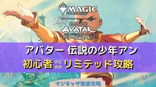 カードリスト】全カードセット一覧【MTGアリーナ対応】 | マジギャザ