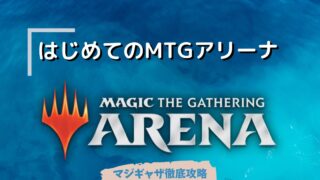 Mtgアリーナ 11 更新 最新プロモコード コード入力方法まとめ 無料でパックや特典を大量入手しよう マジギャザ徹底攻略