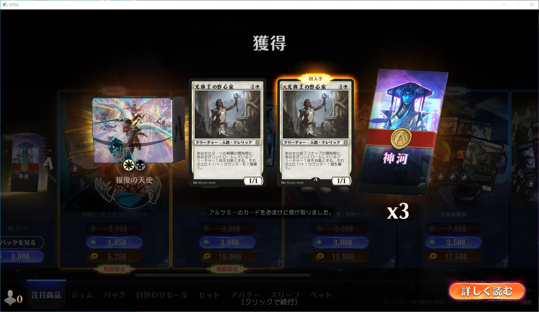 Mtgアリーナ 22 03 18 新規コードは Playneoalchemy です 新パックがもらえます マジギャザ徹底攻略