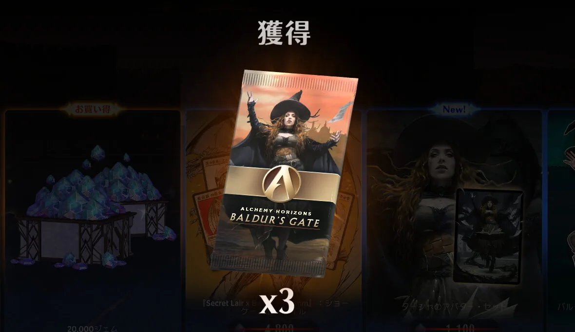 MTGアリーナ】（2022.07.08）新規コードは「PLAYHBG」です！新