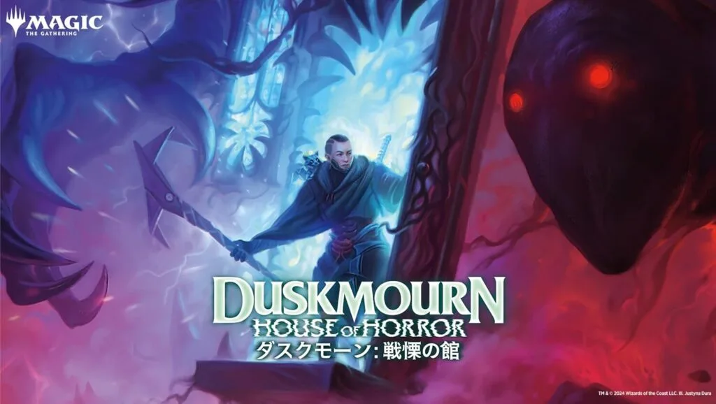 MTG】 日本語版 プレリリース / ダスクモーン：戦慄の館 【公式通販】
