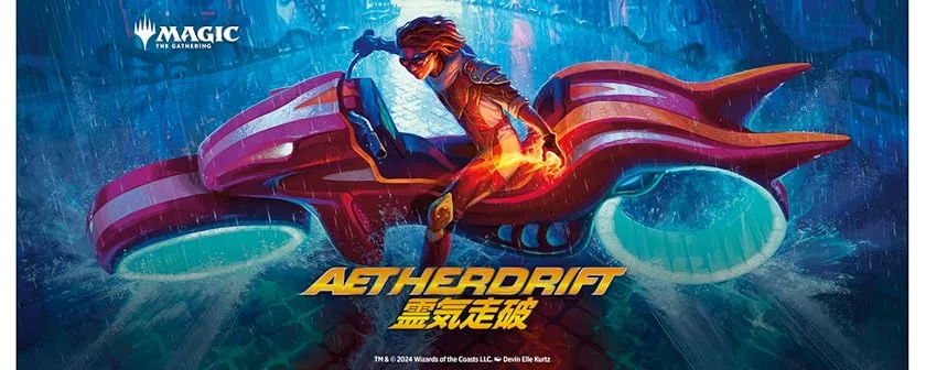 ドラフト/シールド】「霊気走破」初心者のためのリミテッド攻略【MTG