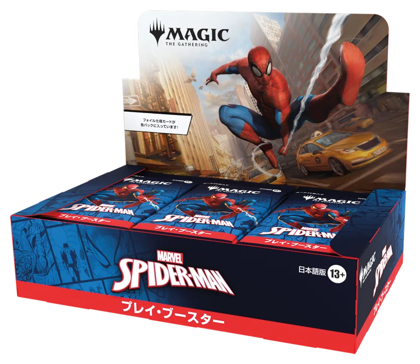 ドラフト/シールド】「マーベル スパイダーマン（領界路の彼方